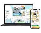 StudioテンプレートでHP・LPを作成します 【Studioエキスパート】が低価格・高品質・短納期で制作！ イメージ6