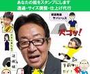 LINEスタンプ画像加工貴方の絵をスタンプにします あなたの絵がLINEスタンプになる！ イメージ1