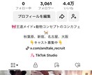 台本から編集まで丸投げできます TikTokで1週間で1000フォロワー&10名採用 イメージ3