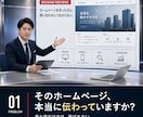 WordPressで集客につながるHP制作します SEO・スマホ対応まで現役エンジニアが一括対応 イメージ1