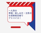 一人旅の悩みを丸ごと解決！初心者向けサポートします 初めてでも安心！旅の悩みを解決します イメージ3