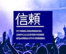 信頼度と専門性の高いエンタメな文章を書きます 信頼度＝集客力アップ！初めての人にオススメ！1記事から対応 イメージ2