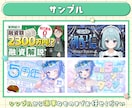 あなたの“世界観”をカタチにしたサムネイル作ります VTuberさん特化｜理想のデザインを創るお手伝いをします イメージ6