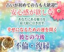 元カレを振り向かせたい‼今の気持ち【復縁】占います 超！記憶力★霊感霊視★恋愛、仕事、人間関係、なんでも占います イメージ9