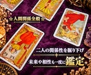 その恋追い続ける価値ありますか？タロットで占います アゲなし鑑定！曖昧なまま続ける恋ほど、一番人を消耗させます イメージ1