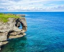 全国制覇者がまとめる！国内旅行をプランニングします ⭐︎現役旅行プランナーが考える⭐︎あなたに合わせたプラン作成 イメージ2