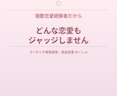 誰にも言えない恋愛の悩み、コーチングで整理します 既婚・未婚・相手が誰でも◎枠にはまらない恋愛大歓迎です イメージ5