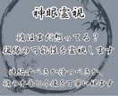 彼はまだ想ってる？復縁の可能性を霊視します 連絡すべきか待つべきか、彼の本音と今後を丁寧に視ます イメージ1