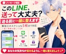 彼に送るLINEを男目線で確認します 重い・追いLINEに見えないか整理 イメージ3