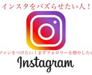 インスタフォロワー増加とファンをつけます アカウントを見て、実践できるファンをつける方法お伝えします イメージ1