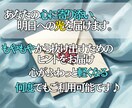 現在、あなたへ必要なメッセージ◎心に寄り添います 迷いや不安を手放し、本来の自分に戻るヒントをお届けします✨ イメージ2