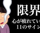 あなたの心を軽くします 仕事、恋愛、趣味、対人、愚痴、自慢、何でも聞きます。 イメージ1