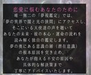 夢視であなたの恋愛運をお伝えします 唯一無二の夢視鑑定で天使達の声を聴いてみませんか？ イメージ5