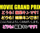 動画編集 格安4000円＆修正無制限で承ります 動画編集 格安4000円！修正無制限！で承ります！ イメージ5