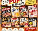 飲食店のメニュー表・POPを作成します 飲食店経営11年の経験を活かして制作します イメージ2