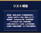 広告代理店へのDM・フォーム営業リスト提供します Instagram・フォームURLまで収録した即戦力データ イメージ2