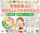 管理栄養士があなたの７日間の食事にアドバイスします 一人暮らしでお仕事が忙しい方向け！体が喜ぶ食生活を手に入れる イメージ1