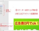 LINE@運用術を教えます 【リピーター&売り上げ増大】LINE@超運用術 イメージ2