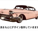 世界に１つだけ！車やバイクをデザイン製作します ご自分の愛車をインテリアに！お友達の愛車をお祝いに！ イメージ5