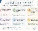 仕事・人間関係のモヤモヤを整理します 仕事・人間関係の悩み、一緒に整理していきます！ イメージ6