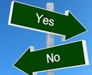 あなたの抱えているお悩みYES/NOで占います タロットカードとオラクルカードからのメッセージをお届けします イメージ1