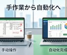 Excel VBA で業務を自動化します 初心者歓迎。丁寧なヒアリングで確実に時短します。 イメージ1