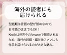 手芸本専門のKindle出版サポートします あなたの手芸作品を、読みやすく美しい一冊に。 イメージ3