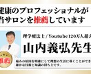 五十肩でも肩腕を挙げる方法教えます 筋細胞リリースでよみがえらせる-山内流本格ケア整体！ イメージ3
