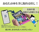大切な電子書籍→紙の本 POD出版丁寧に代行します 在庫不要・1冊から。あなたの本を手に取れる紙面書籍に イメージ3