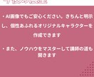 初心者OK!LINEスタンプ制作支援します 「私にもできた！」を派遣社員のあなたにも イメージ7