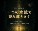 あなたの悩みの奥にある答えと進む道を霊視します 恋愛・仕事・お金・人間関係｜胸の内を水鏡に映します イメージ6