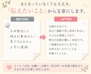 箇条書きやメモをそのまま使える文章に整えます 気まずい連絡・お願い・自己PRも自然な文章へ イメージ2