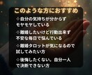 離婚すべきかどうかタロットカードで占います 【初回限定】離婚か再構築かあなたの選択の答えを導きます イメージ3