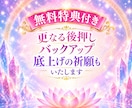 霊視透視☆約1ヶ月ハッピーに生きるヒント♪届けます ✨透聴【無料特典付】チャネリング・スピリチュアル・霊感・占い イメージ2