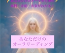 SALE写真から貴方のオーラカラーを診断いたします あなたのオーラカラー＆開運アドバイス付き診断写真診断 イメージ1