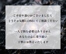 悪縁・因縁・人間関係｜魂のノイズを視て縁を整えます 仕事・義両親・友達・元彼…黒曜石の霊視で浄化へ導きます イメージ4