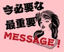 タロットからの今必要な最重要メッセージを伝えます 本音が炙り出される今年、出たカードから自分の本音を覗き見る！ イメージ1