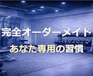 続かなかった方へ |元上場企業トレーナー指導します 初心者でも迷わず続くプロの伴走サポート イメージ5