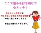 電話相談/子育ての悩みイライラ電話でお聞きします 子育ての悩みやイライラ、不安、愚痴は私に喋って解消できます！ イメージ5