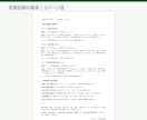 福祉現場で使える新人研修資料を作成します 忙しい研修担当者に代わり、現場経験を活かした教材を制作 イメージ3