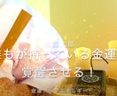 動画より超強力。遠隔エネルギー療法をします 30日間でマインドを変えていきます。 イメージ2