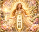 鑑定歴30年以上✨現実を好転させる文章鑑定をします ✨「ただ当たる」だけでなく「納得できる」「前向きになれる」 イメージ5