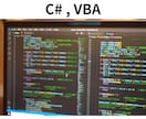 C#、VBAにてデスクトップアプリを作成します 新規作成、既存ソフトの改修・機能追加等 イメージ1