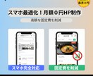 最短当日納品！維持費0円ホームページ制作します 高額な管理費はもう不要！Googleサイト活用で固定費を削減 イメージ1