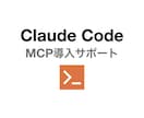 実運用者がClaude Codeを教えます 60分で"放置"を"毎日使える"に変えます イメージ1