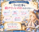 仕事・天職のお悩みに個別アドバイスします ～転職・人間関係・適職・起業♡2000字以上個別アドバイス～ イメージ3