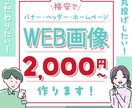 親しみやすいデザインを作成します 格安・高品質・修正無制限！オリジナルイラスト付も◎ イメージ1