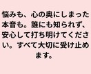 あなたの心に静かに寄り添い、安心できる環境にします 1分からでもお気軽に◎雑談やダイエット話、愚痴や悩みなど イメージ5