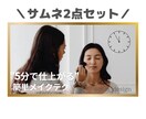 最安値でYouTubeのサムネイルお渡しします メイク解説動画│視聴回数UP│サムネイル作成 イメージ2