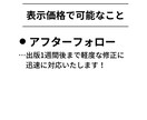 とにかく出版したい人用！印税無し電子書籍出版します 【先着3名様限定1万5千円！】あなただけの1冊を制作します イメージ5